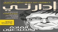 مجلة إدارتي