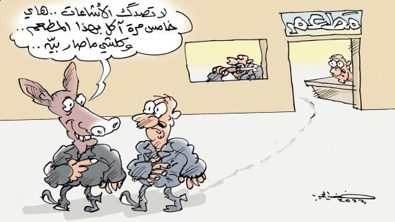 اشاعات مطعم