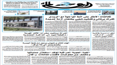 جريدة العالم العدد 3939 في 29\9\2026