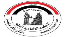 الاتحادية ترد دعوى حل برلمان كردستان وتؤجل النظر في طعن تشريعي