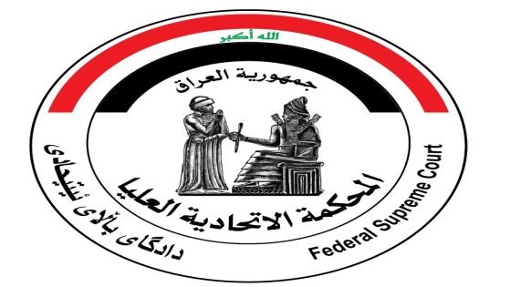 الاتحادية ترد دعوى حل برلمان كردستان وتؤجل النظر في طعن تشريعي