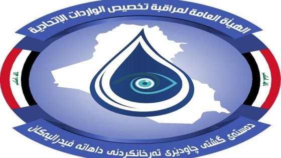 دور جديد لهيئة تخصيص الواردات الاتحادية