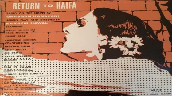 “عائد إلى حيفا” لقاسم حول يُعرض في 80 صالة حول العالم ضمن «أيام فلسطين» السينمائية