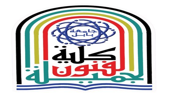 كلية الفنون الجميلة بجامعة بابل تقيم ندوة حول الرؤى المسرحية وتحولاتها المعاصرة