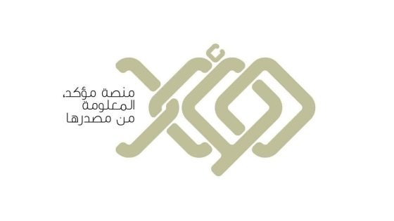 “مؤكد” في مواجهة الشائعة.. بغداد تطلق سلاح التحقق لحماية الرأي العام